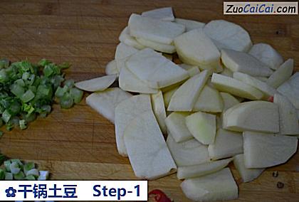 干锅土豆做法第一步骤