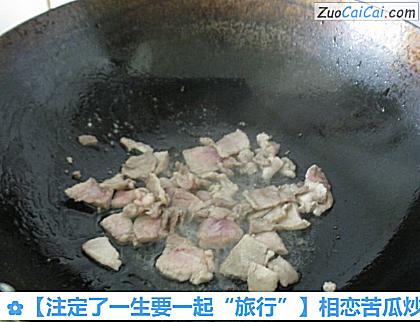 相恋苦瓜炒肉做法第三步骤