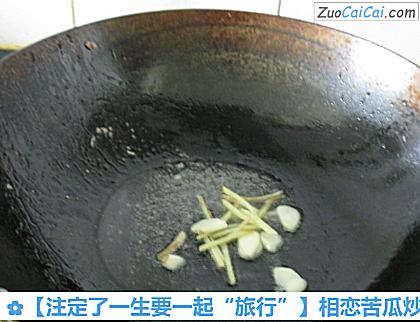 相恋苦瓜炒肉做法第四步骤