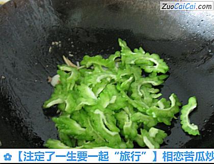 相恋苦瓜炒肉做法第五步骤