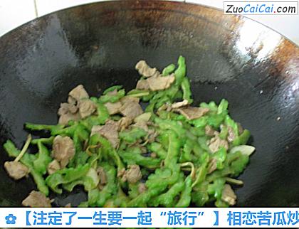 相恋苦瓜炒肉做法第六步骤