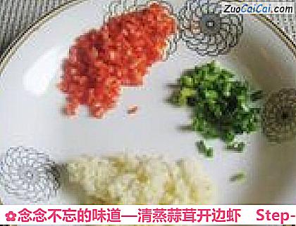 清蒸蒜茸开边虾做法第三步骤