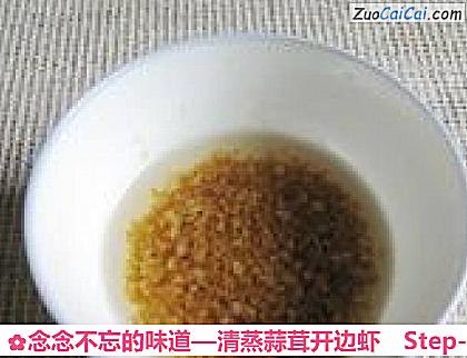 清蒸蒜茸开边虾做法第五步骤