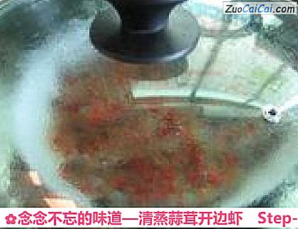 清蒸蒜茸开边虾做法第八步骤