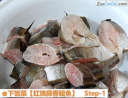 下饭菜做法第一步骤