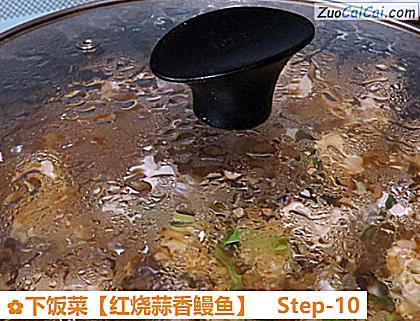 下饭菜做法第十步骤