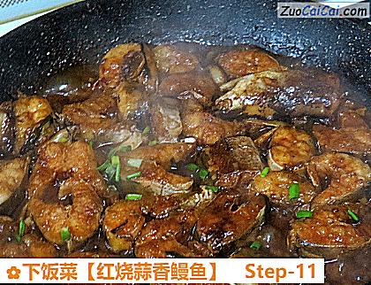 下饭菜做法第十一步骤