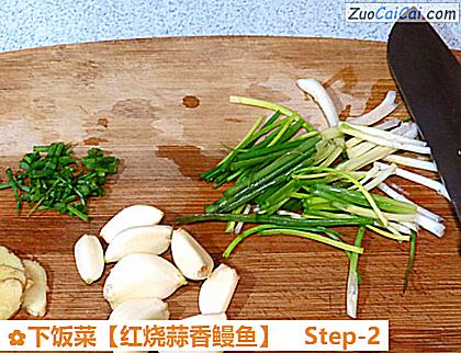 下饭菜做法第二步骤