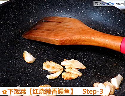 下饭菜做法第三步骤