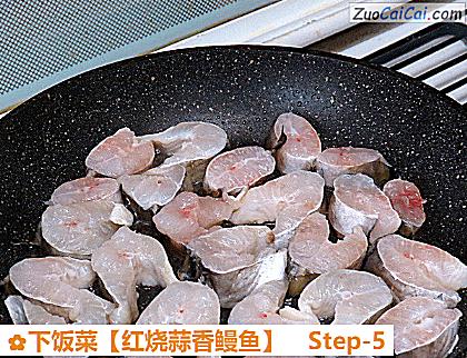 下饭菜做法第五步骤