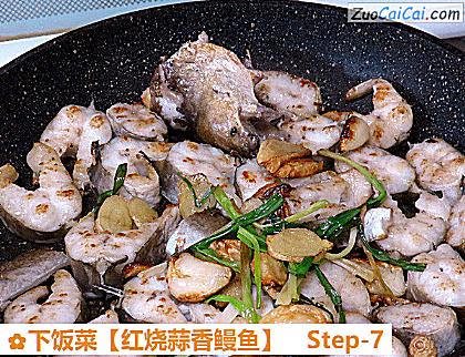 下饭菜做法第七步骤