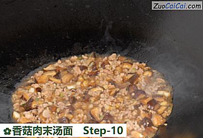 香菇肉末汤面做法第十步骤