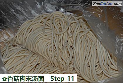 香菇肉末汤面做法第十一步骤