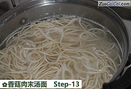 香菇肉末汤面做法第十三步骤