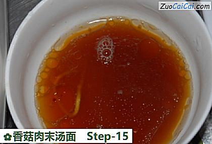 香菇肉末汤面做法第十五步骤
