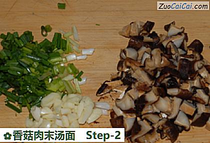 香菇肉末汤面做法第二步骤