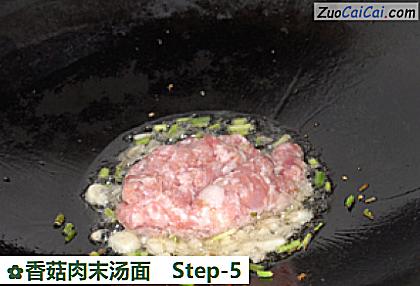 香菇肉末汤面做法第五步骤