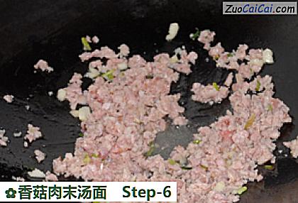 香菇肉末汤面做法第六步骤