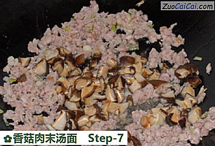 香菇肉末汤面做法第七步骤
