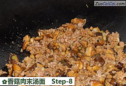 香菇肉末汤面做法第八步骤