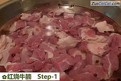 红烧牛腩做法第一步骤