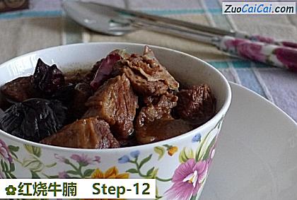 红烧牛腩成品图4