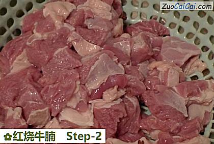 红烧牛腩做法第二步骤