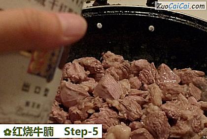 红烧牛腩做法第五步骤
