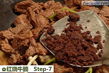 红烧牛腩做法第七步骤