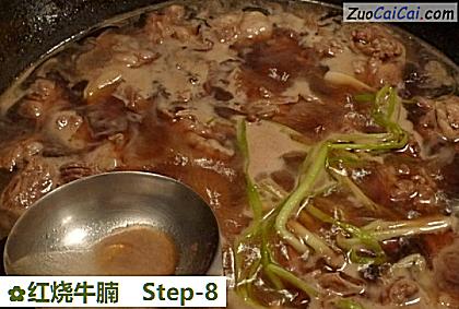 红烧牛腩做法第八步骤