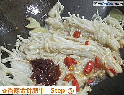 香辣金针肥牛做法第三步骤