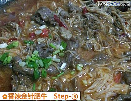 香辣金针肥牛做法第五步骤