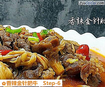 香辣金针肥牛做法第六步骤