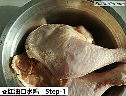 红油口水鸡做法第一步骤