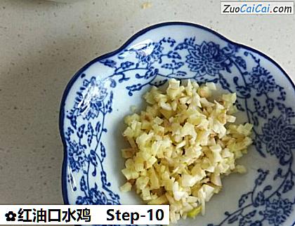 红油口水鸡做法第十步骤
