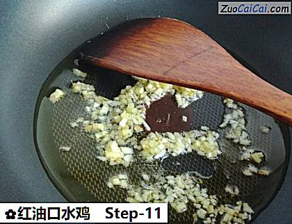 红油口水鸡做法第十一步骤