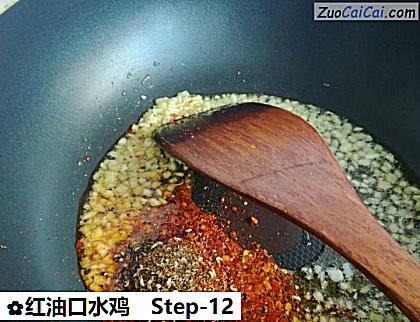 红油口水鸡做法第十二步骤