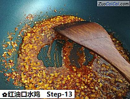 红油口水鸡做法第十三步骤
