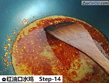 红油口水鸡做法第十四步骤