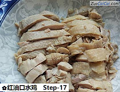 红油口水鸡做法第十七步骤