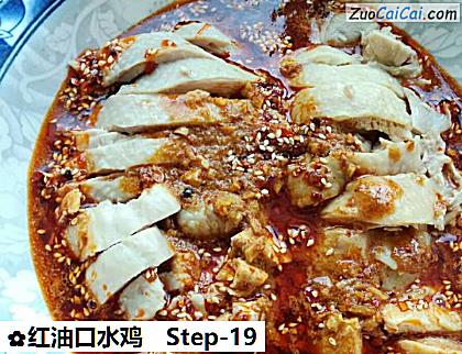 红油口水鸡做法第十九步骤