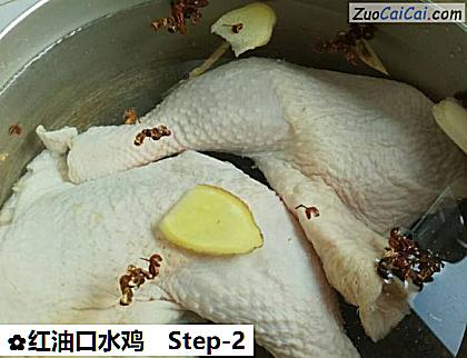 红油口水鸡做法第二步骤