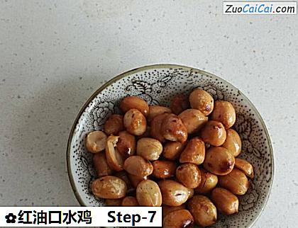 红油口水鸡做法第七步骤