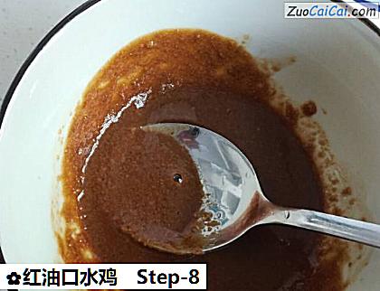 红油口水鸡做法第八步骤