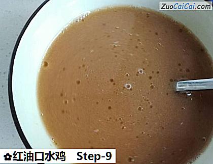 红油口水鸡做法第九步骤