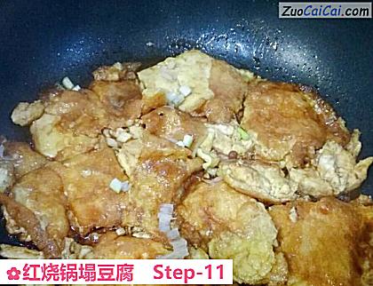 红烧锅塌豆腐做法第十一步骤