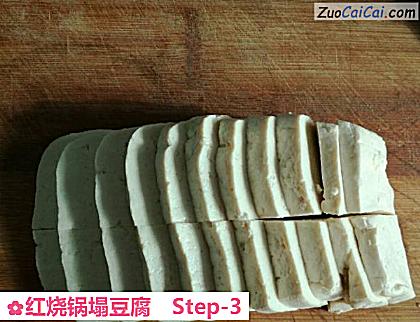 红烧锅塌豆腐做法第三步骤