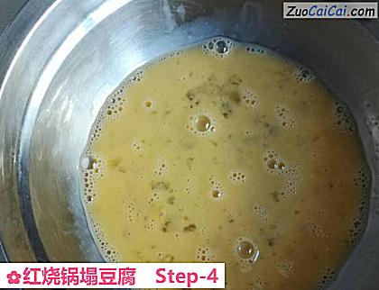 红烧锅塌豆腐做法第四步骤