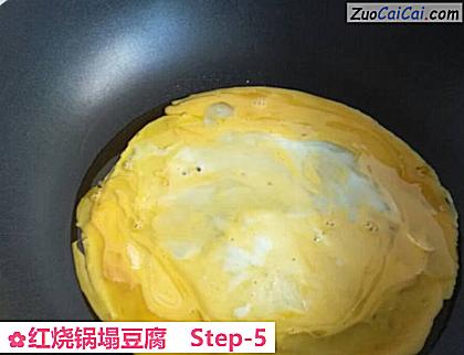 红烧锅塌豆腐做法第五步骤