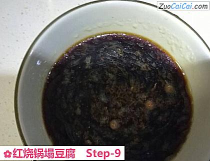 红烧锅塌豆腐做法第九步骤